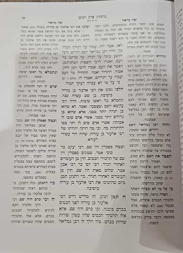 אגדות תלמוד ירושלמי ב' כרכים / ע