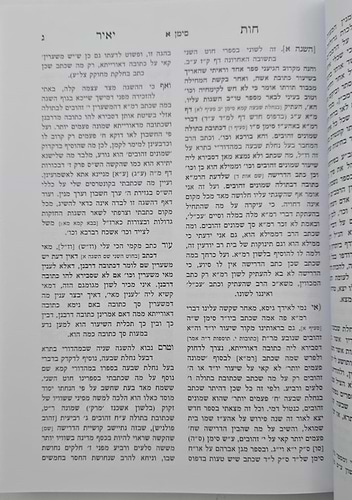 שו