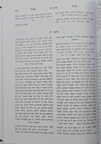 שו