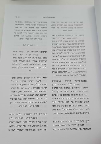 שובי ונחזה - תורה ומועדים ג' כרכים / רבי משה שפירא זצוק