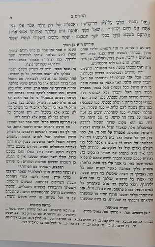 ספר תהילים - עם פירוש רבי אברהם ב
