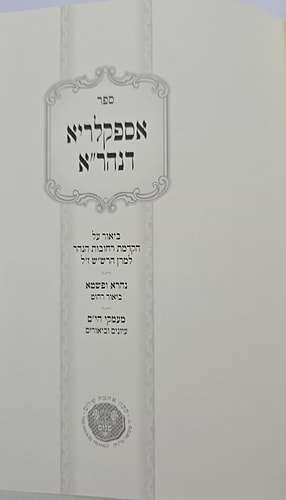 אספקלריא דנהר