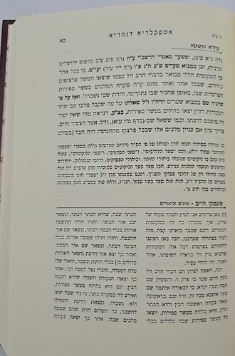 אספקלריא דנהר