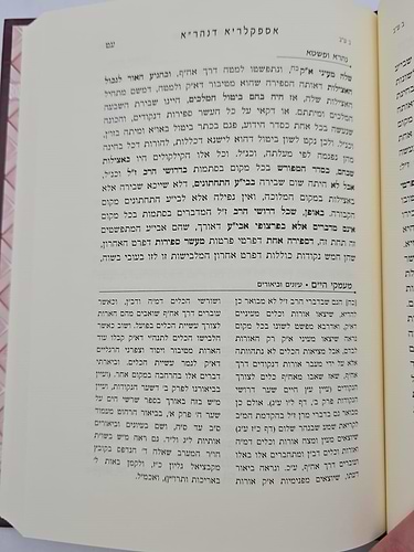 אספקלריא דנהר