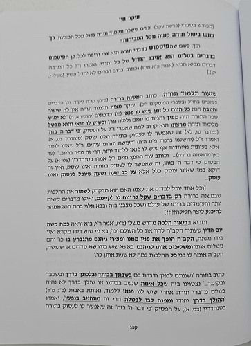 עיקר חיי - מבעל המשנה ברורה ז