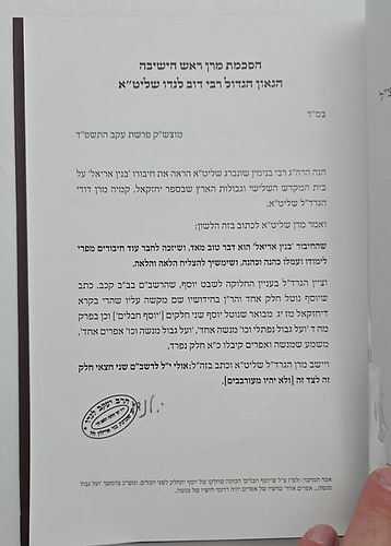 בנין אריאל - ביאור בנין בית שלישי / ע