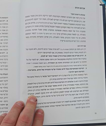 נהגה - שערים בלמדנות בדרכי הגרב