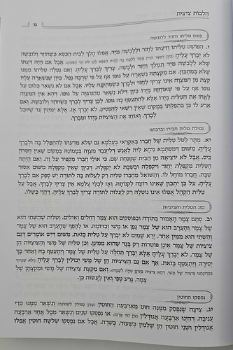 קיצור שולחן ערוך - מנוקד פורמט גדול / הוצאת פאר המקרא