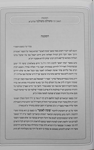 אוצרות חיים למהרח
