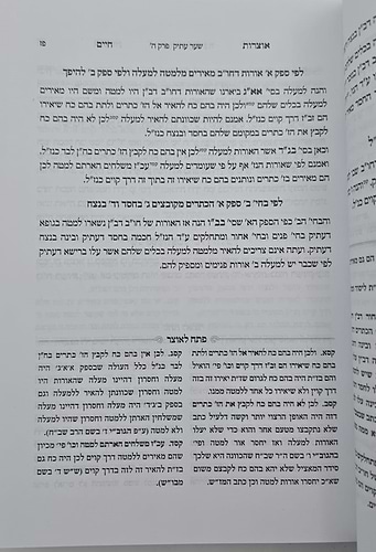 אוצרות חיים למהרח