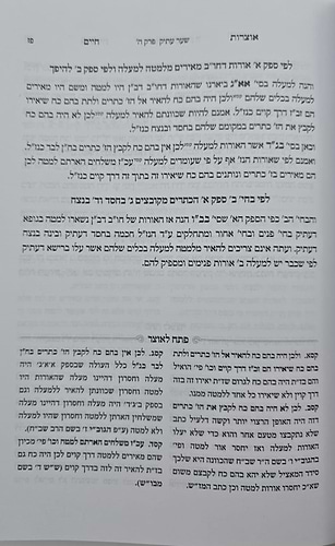 אוצרות חיים למהרח