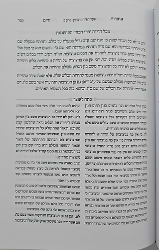 אוצרות חיים למהרח