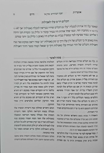 אוצרות חיים למהרח