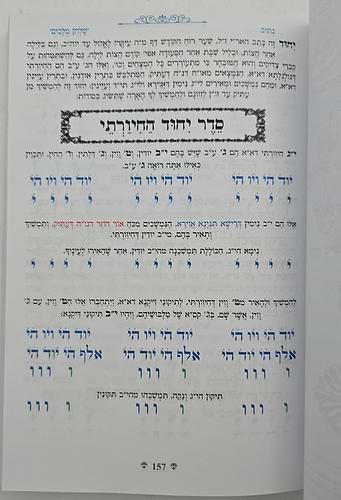 נתיבות שלום - נתיב שולחן מלכים / לפי סדר הרש