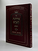 מדרגת האדם / הסבא מנובהרדוק