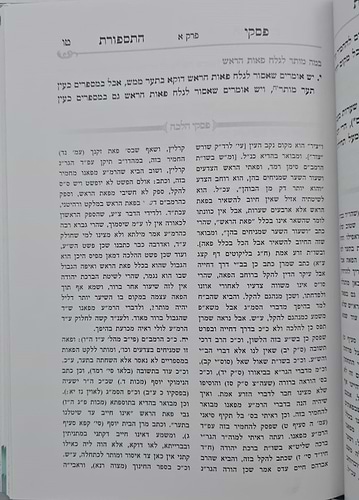 פסקי התספורת - מדריך הלכתי