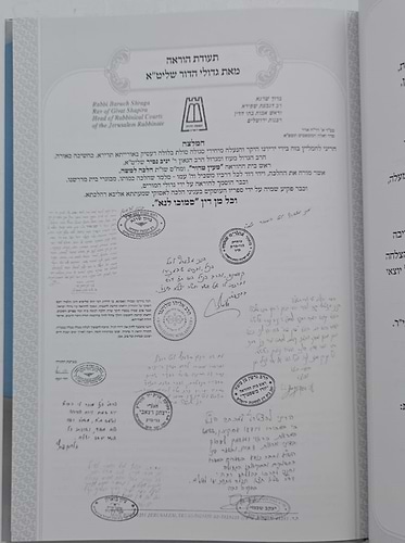 פסקי התספורת - מדריך הלכתי לספר ולמסתפר / עם תמונות