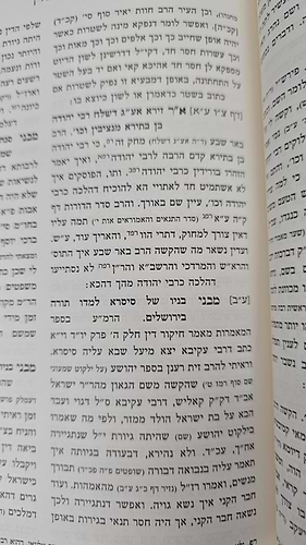 חידושי החיד