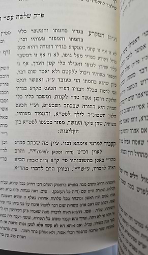 חידושי החיד