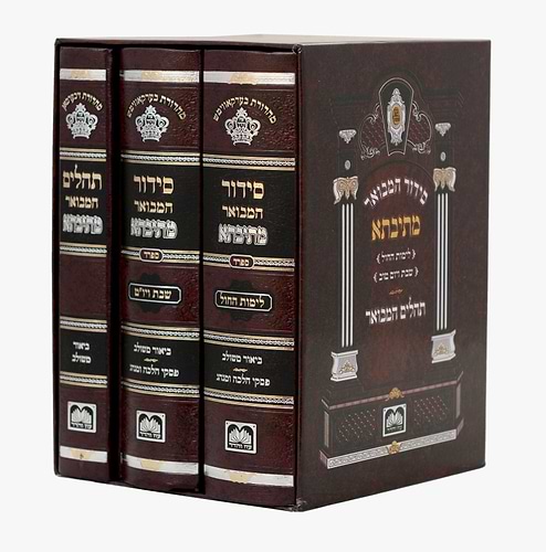 סט סידור מתיבתא שבת חול ותהילים עוז והדר ג' כרכים / נוסח ספרד