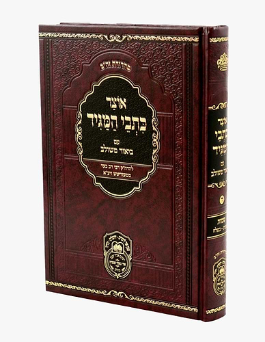 אוצר כתבי המגיד עם ביאור משולב - שמות / עוז והדר