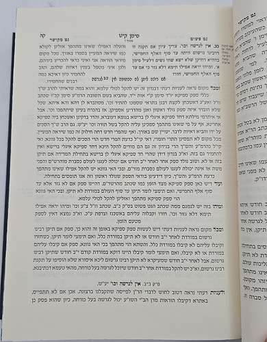 גט פשוט על הלכות גיטין - למהר