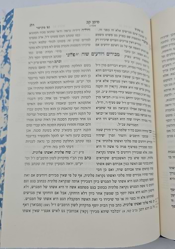 גט פשוט על הלכות גיטין - למהר