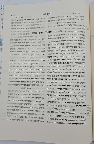 גט פשוט על הלכות גיטין - למהר