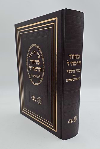 מחזור הרמח