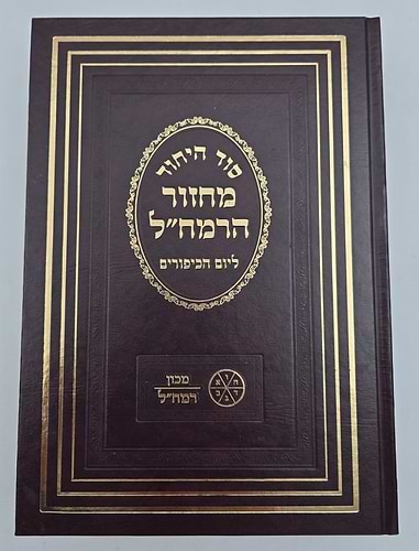 מחזור הרמח