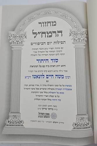 מחזור הרמח