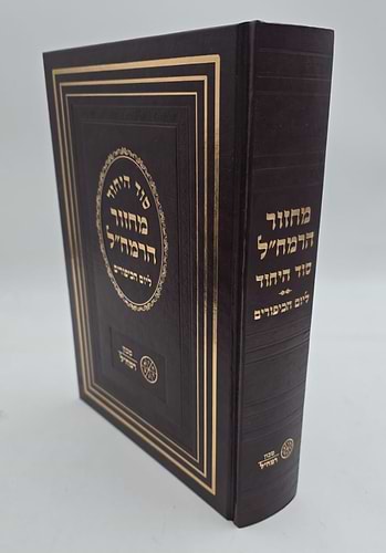 מחזור הרמח