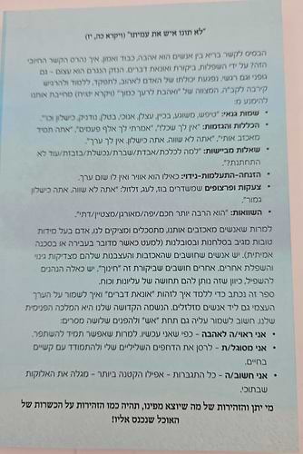 משפלות לחירות - מדריך לאנשים המתמודדים עם אלימות רגשית / ד