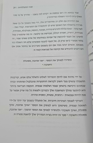 משפלות לחירות / ד