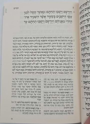 חומש קורן החדש עם רש