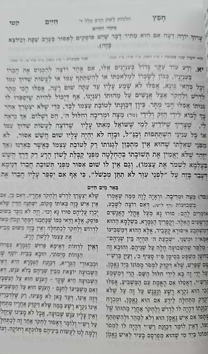 חפץ חיים - שמירת הלשון פורמט כיס כ