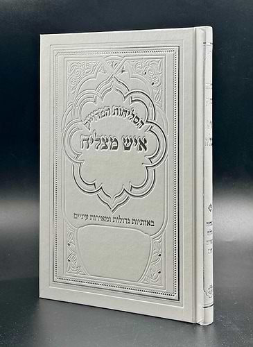 יצאתי 16:07