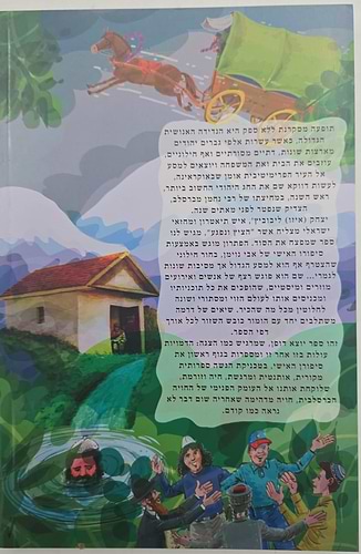 האור הגנוב - כריכה רכה / יצחק (איזו) ליבוביץ'