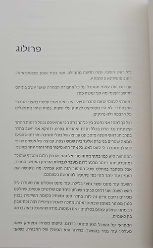 האור הגנוב - כריכה רכה / יצחק (איזו) ליבוביץ'