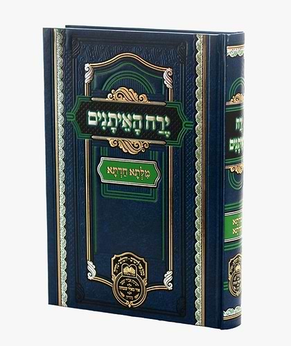 מילתא חדתא - ירח האיתנים / אדמו