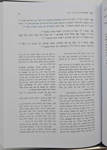 ספר קושיות - לאחד מן הראשונים / טעמי הלכה ומנהג