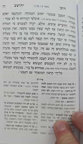 חוסן יהושע המבואר פורמט כיס / ר' יהושע העליר זצוק