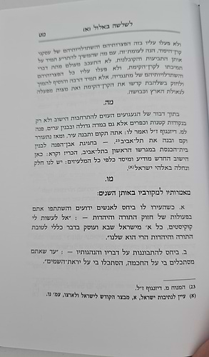נפש הראי