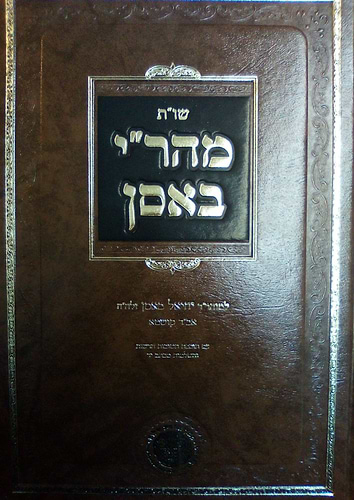 שו
