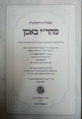 שו