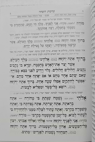 סליחות עוד יוסף חי השלם - כריכה קשה פורמט בינוני / הבן איש חי זצוק