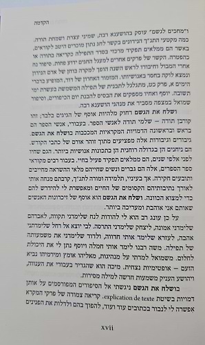 ושלח את הגשם / בריינה יוכבד לוי