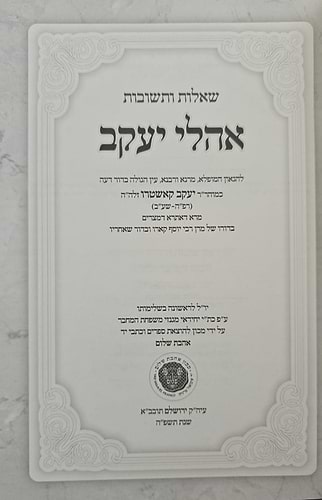 שו
