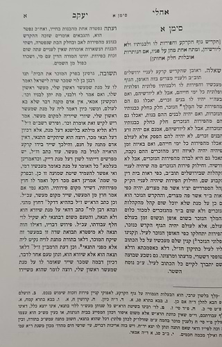 שו