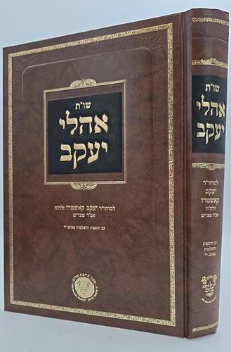 שו